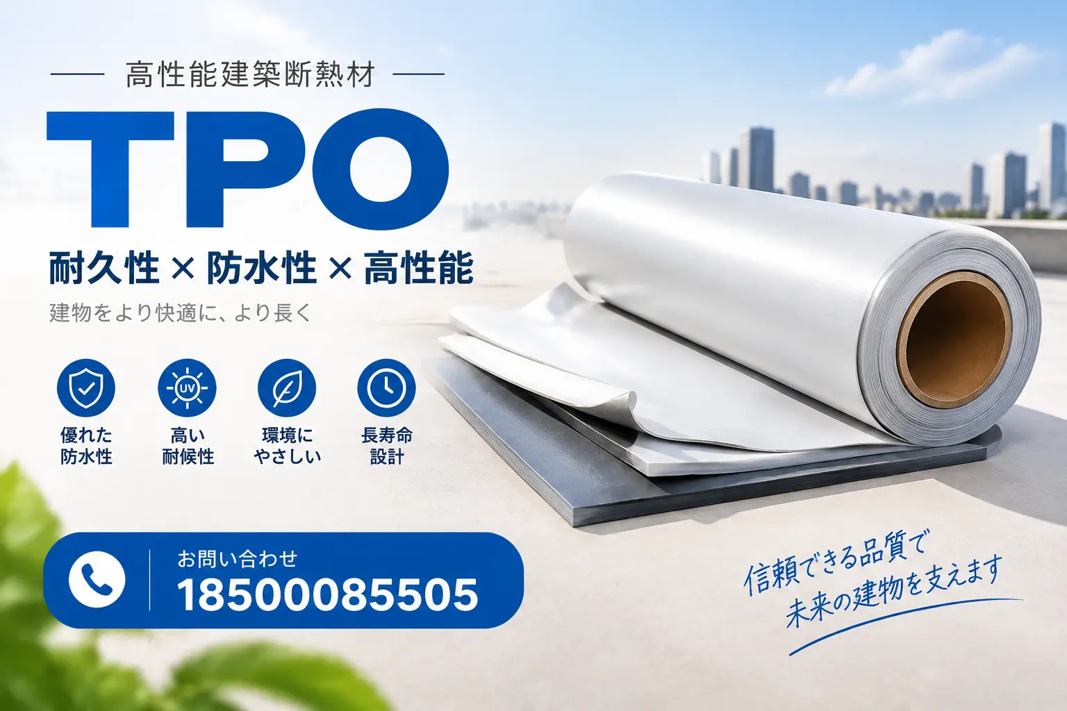 大连的TPO材料市场现状及未来趋势