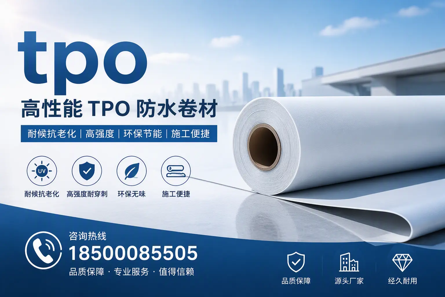 tpo材料的环保特性,助力大连企业实现可持续发展