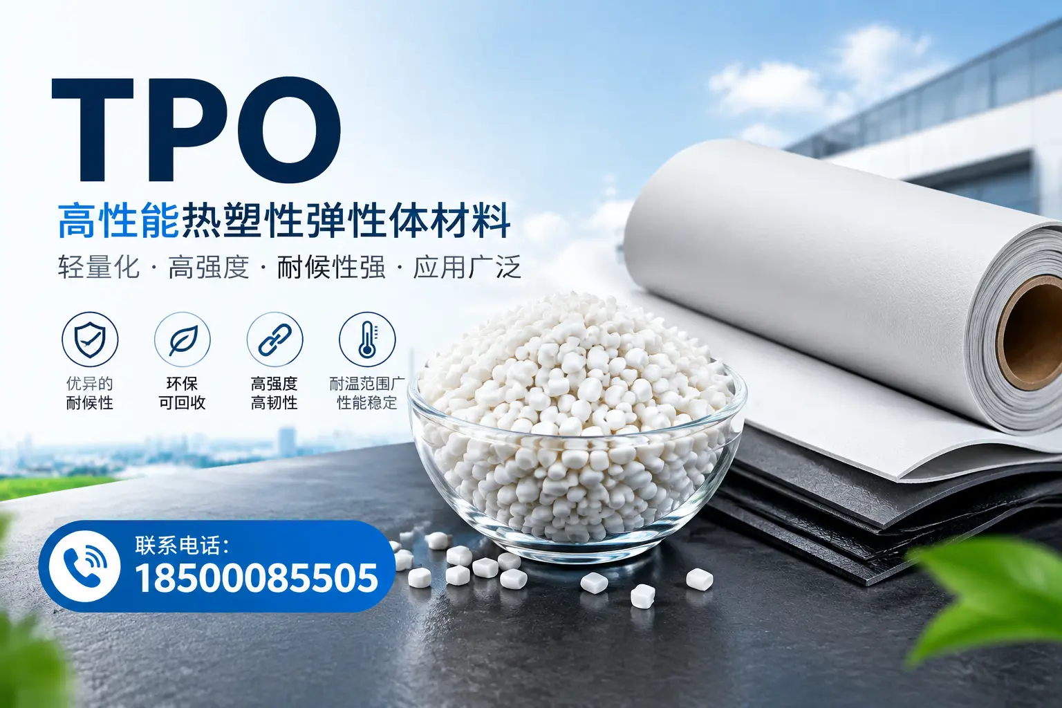 如何评估大连的TPO材料供应商?