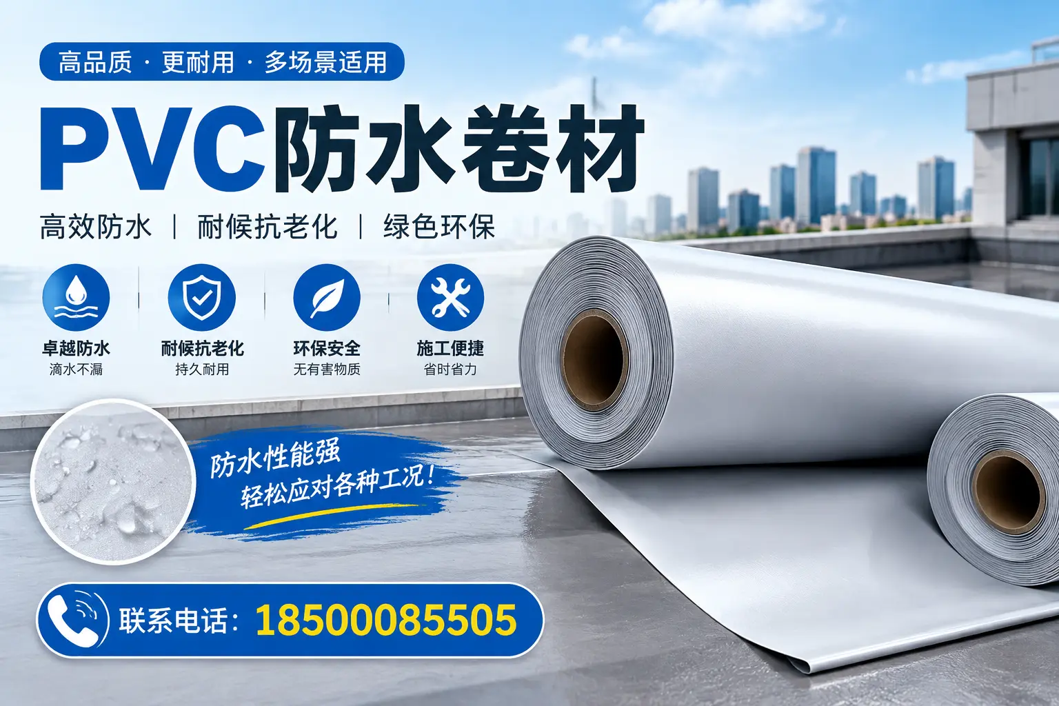 大连pvc防水卷材的安装技巧与注意事项