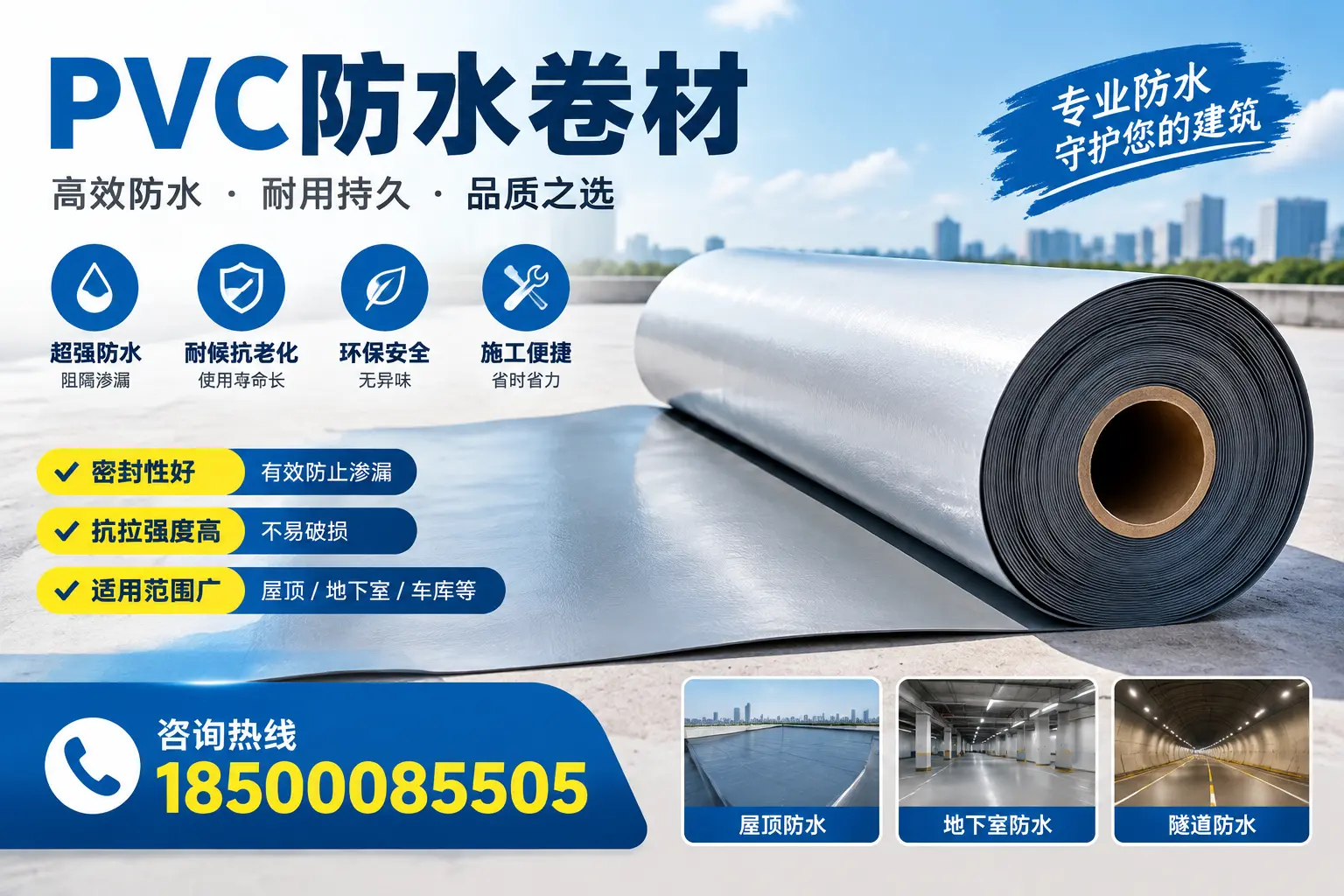在大连选择PVC防水卷材的五大关键因素，助您做出明智决策