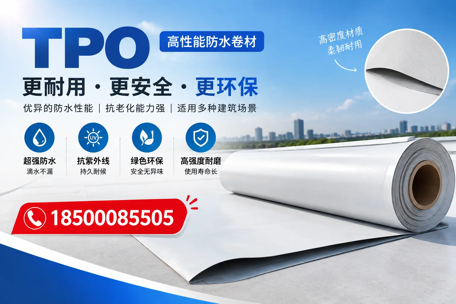 在大连,tpo与传统材料的比较及应用建议