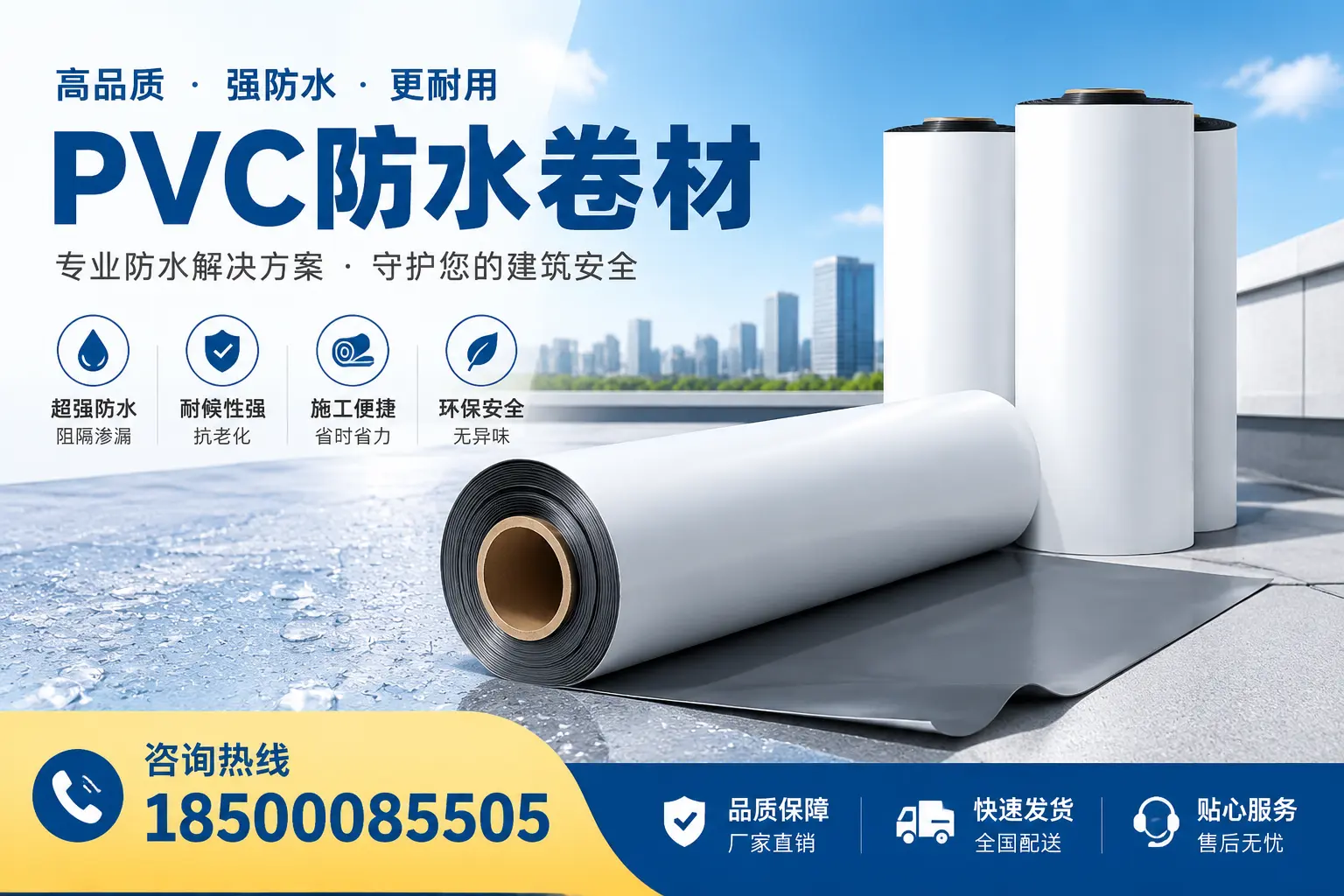 大连购买pvc防水卷材时需要注意的五大要点