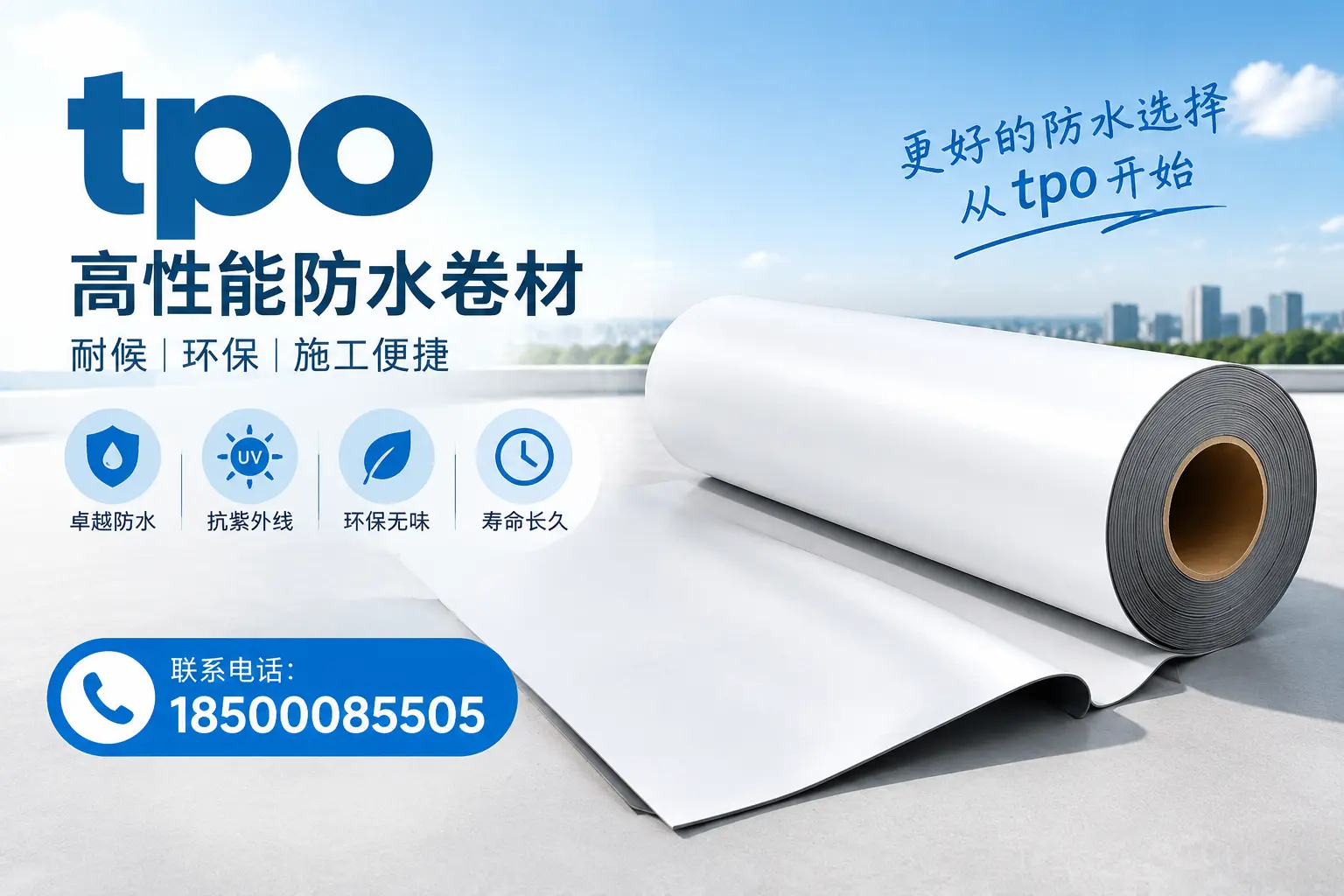 在大连,tpo材料的优势与应用领域详解