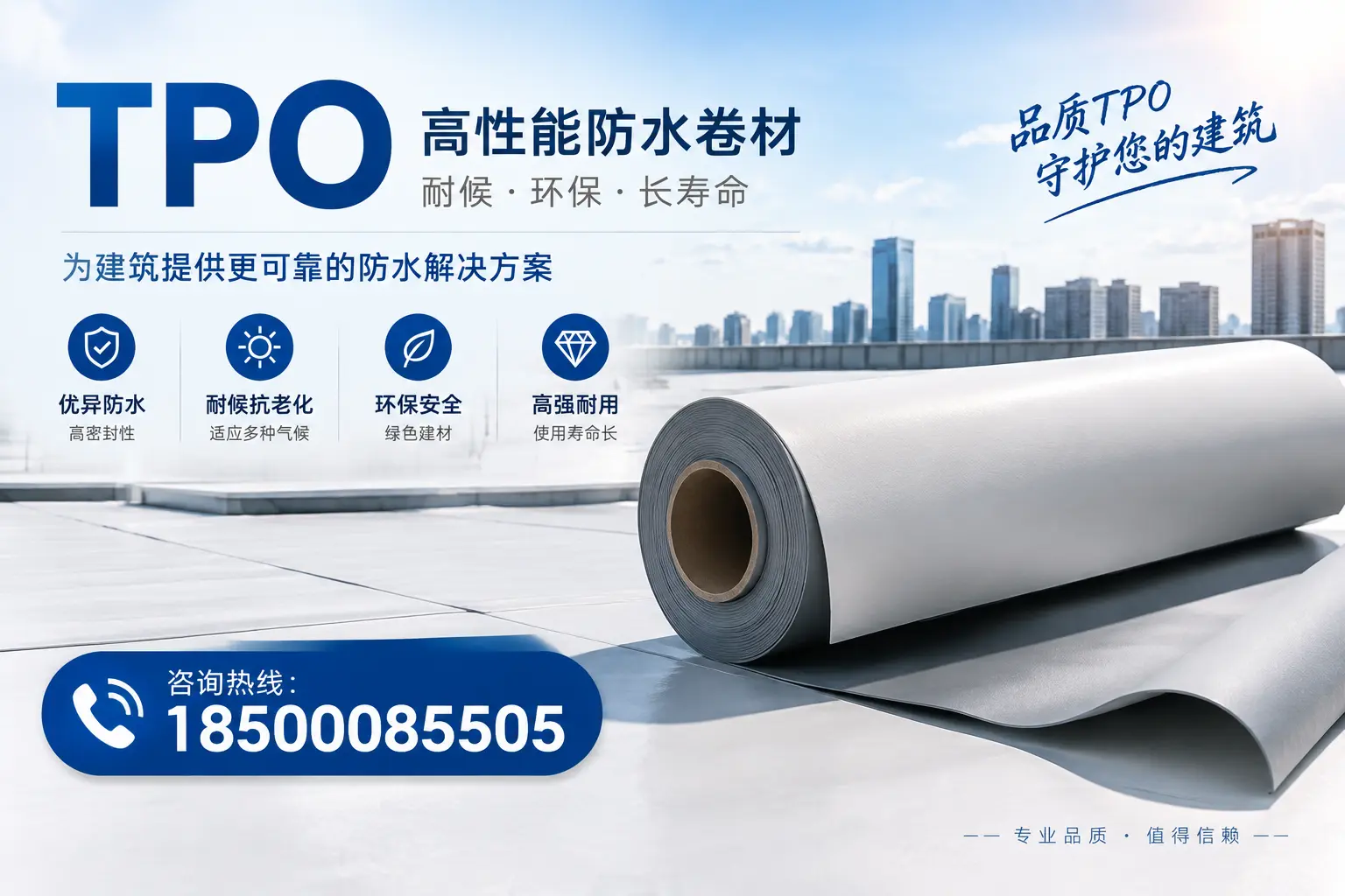 tpo与其他材料的对比分析,帮助大连企业做出明智选择