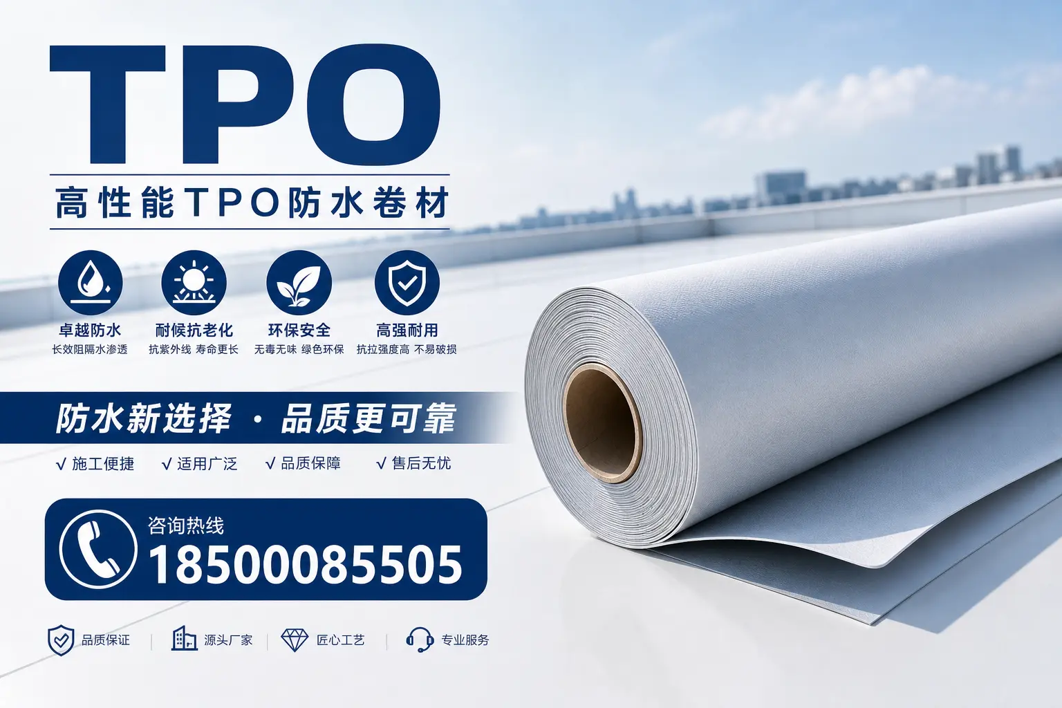 tpo材料的科普知识，助力大连企业了解新技术