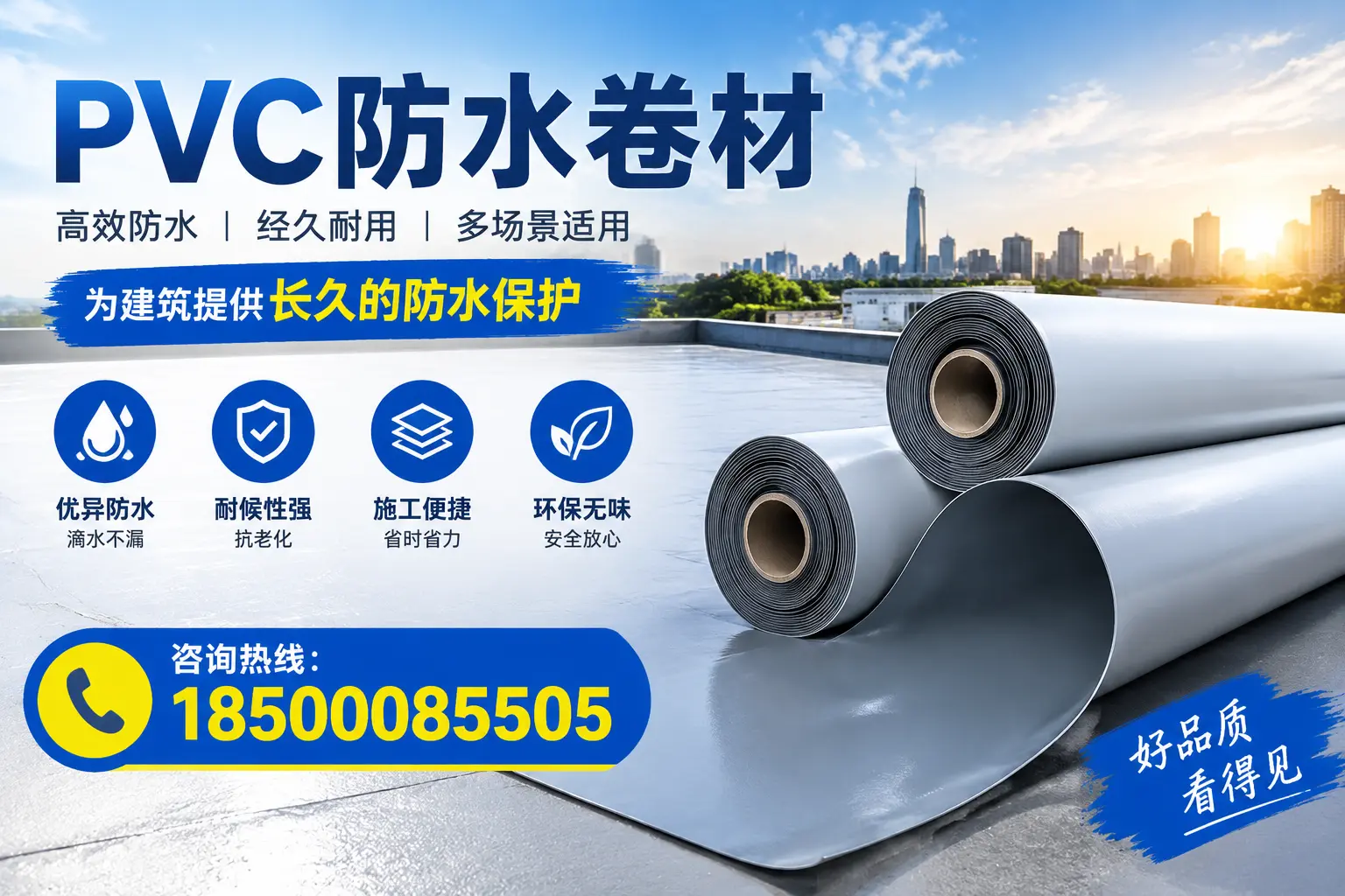 大连pvc防水卷材的价格趋势及影响因素